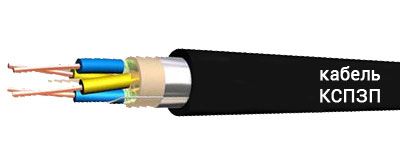 Кабель КСПЗП 1х4х0,64 от поставщика КабельСпецСтрой
