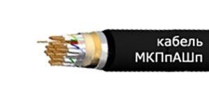 Кабель МКПпАШп 7х4х1,05+5х2х0,9+1х0,7 от поставщика КабельСпецСтрой