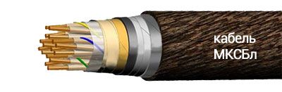 Кабель МКСБл 4х4х1,2 от поставщика КабельСпецСтрой