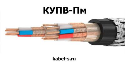 Кабель КУПВ-Пм 27эх0,35 от поставщика КабельСпецСтрой Кабель КУПВ-Пм 27эх0,35 от поставщика КабельСпецСтрой