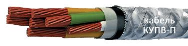 Кабель КУПВ-П 19эх0,5 от поставщика КабельСпецСтрой
